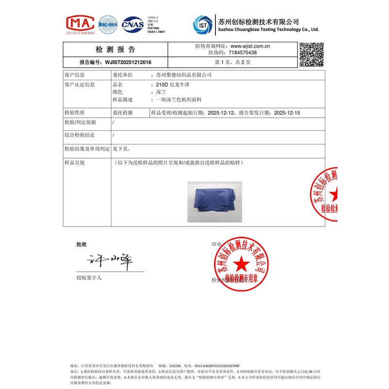 乌马河旗帜颜色的潘通色匹配与色差控制：从色卡到成品的对色要点